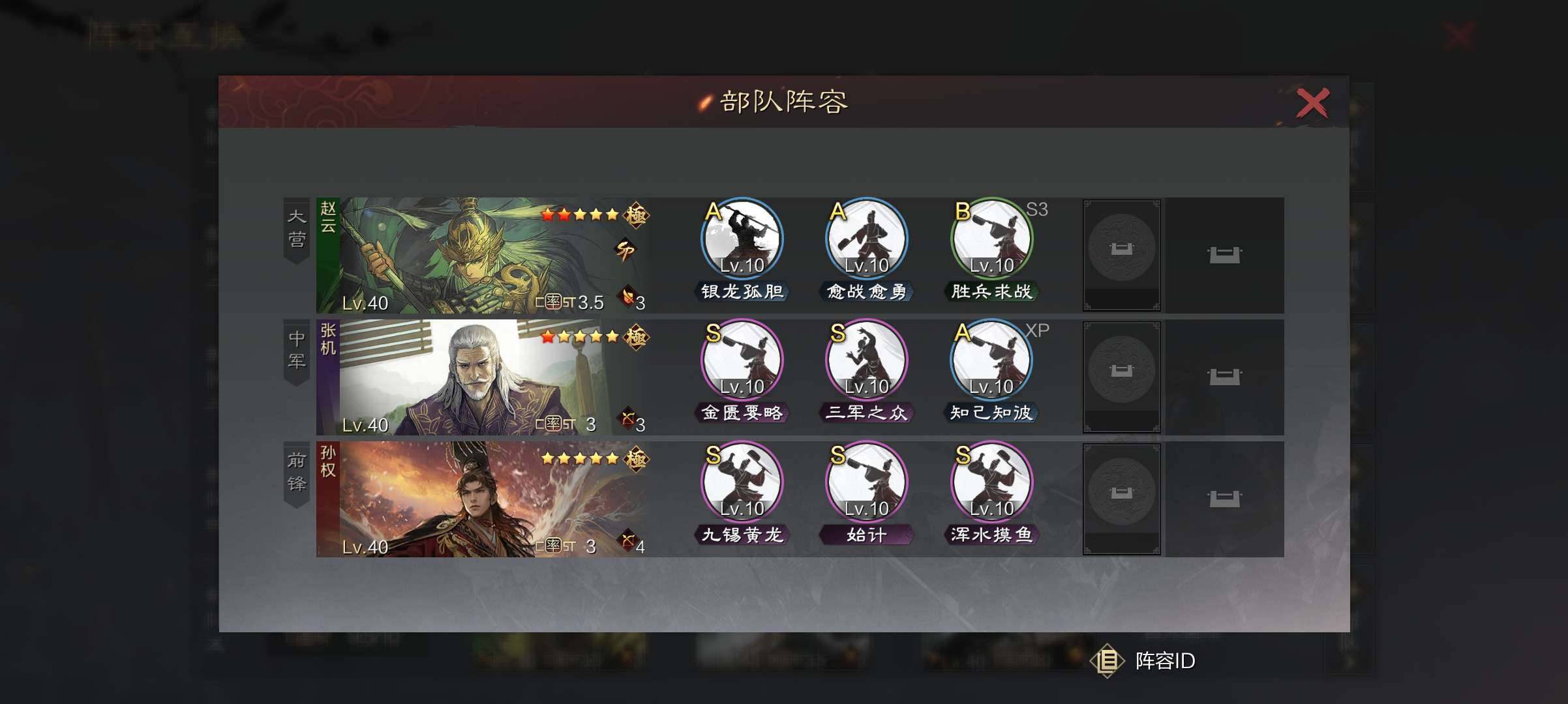 赛季:征服赛季 试师资格:无 刘备-汉，蔡...
