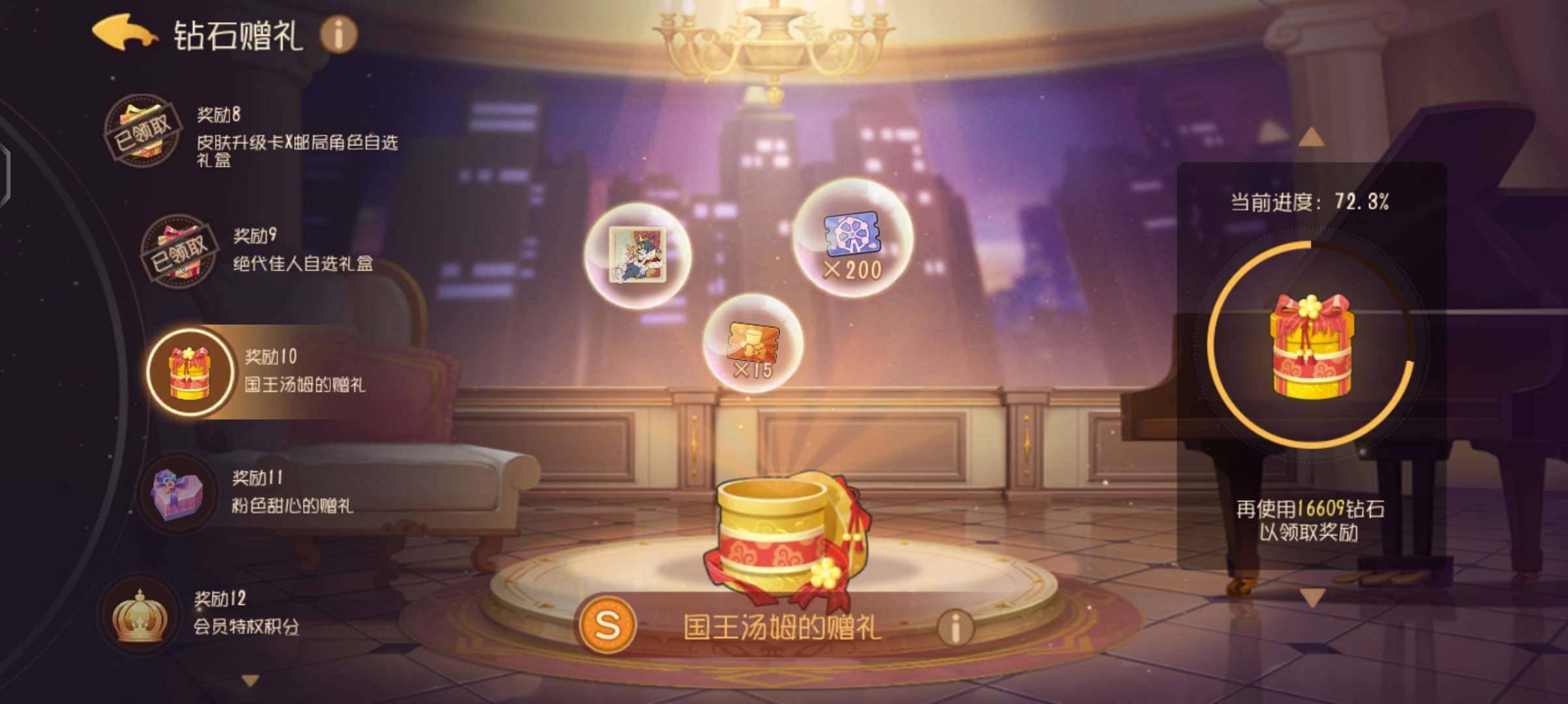 卖家说:庆典老号，s21一万九千分鼠皇 多...