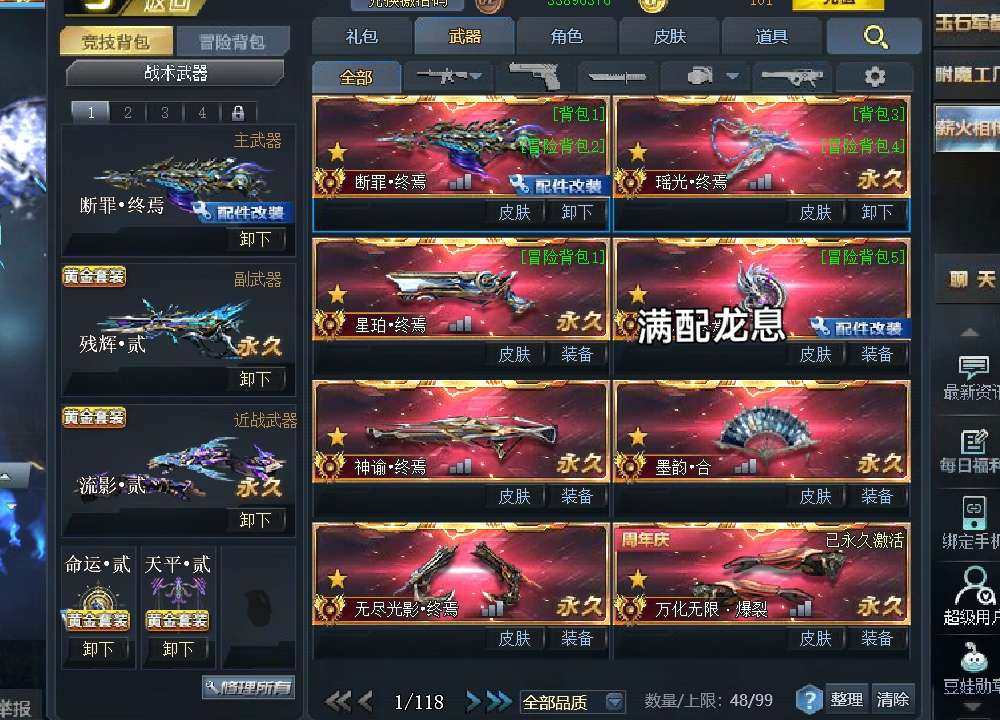 卖家说:十四传说多年度彩金，贰阶流影残辉命...