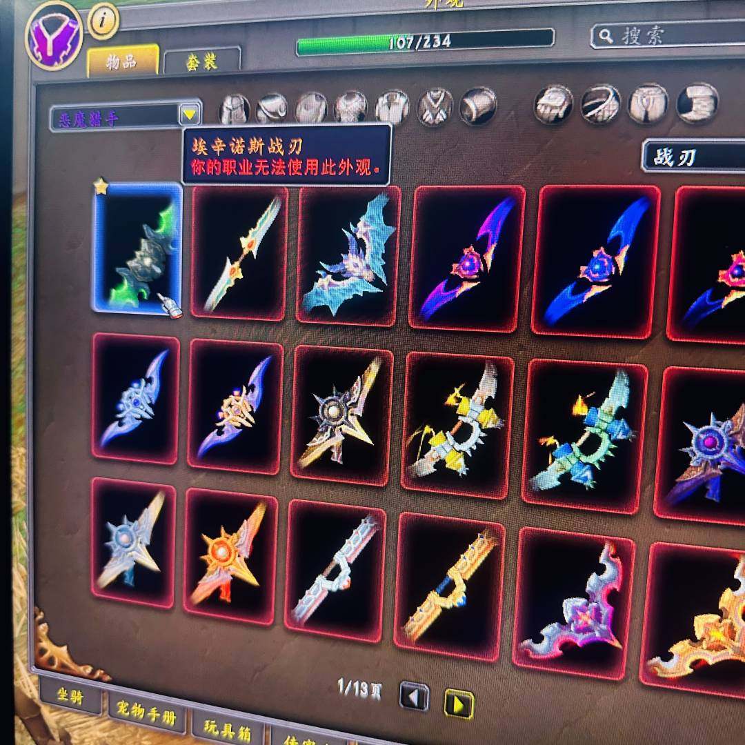 卖家说:坐骑数量达562只，收藏丰富；拥有...