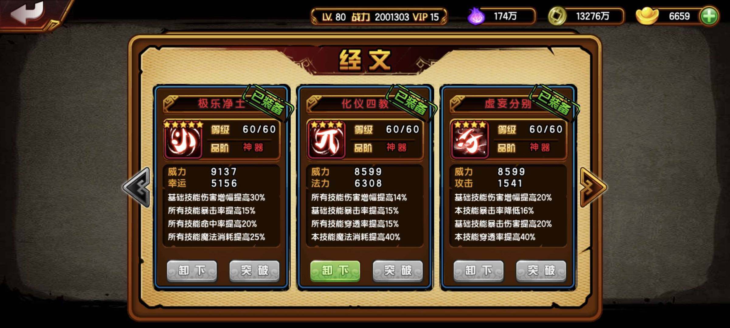 卖家说:4399百骨洞学生瓶子龙差命格和宝珠