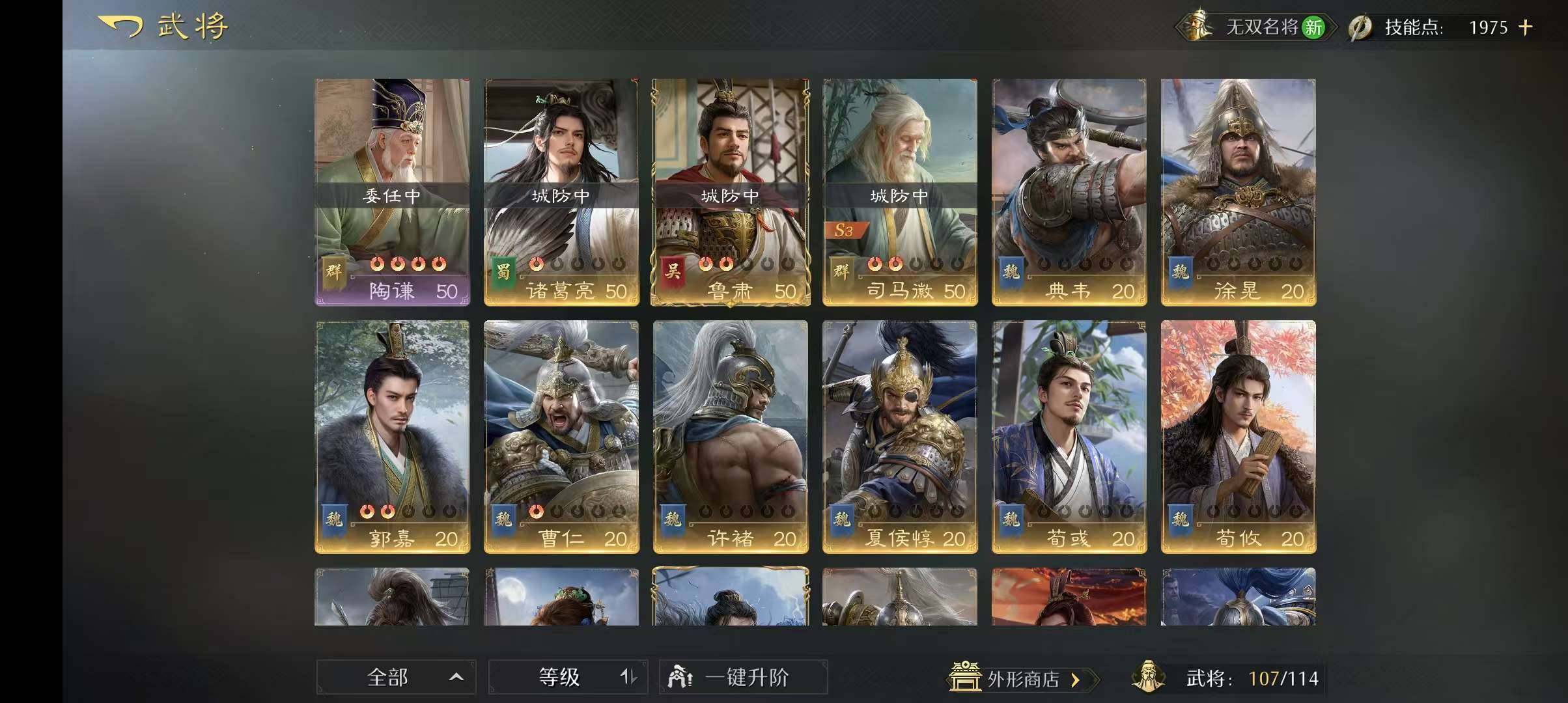 区服:26 曹操，刘备，吕布 卖家说:曾经...