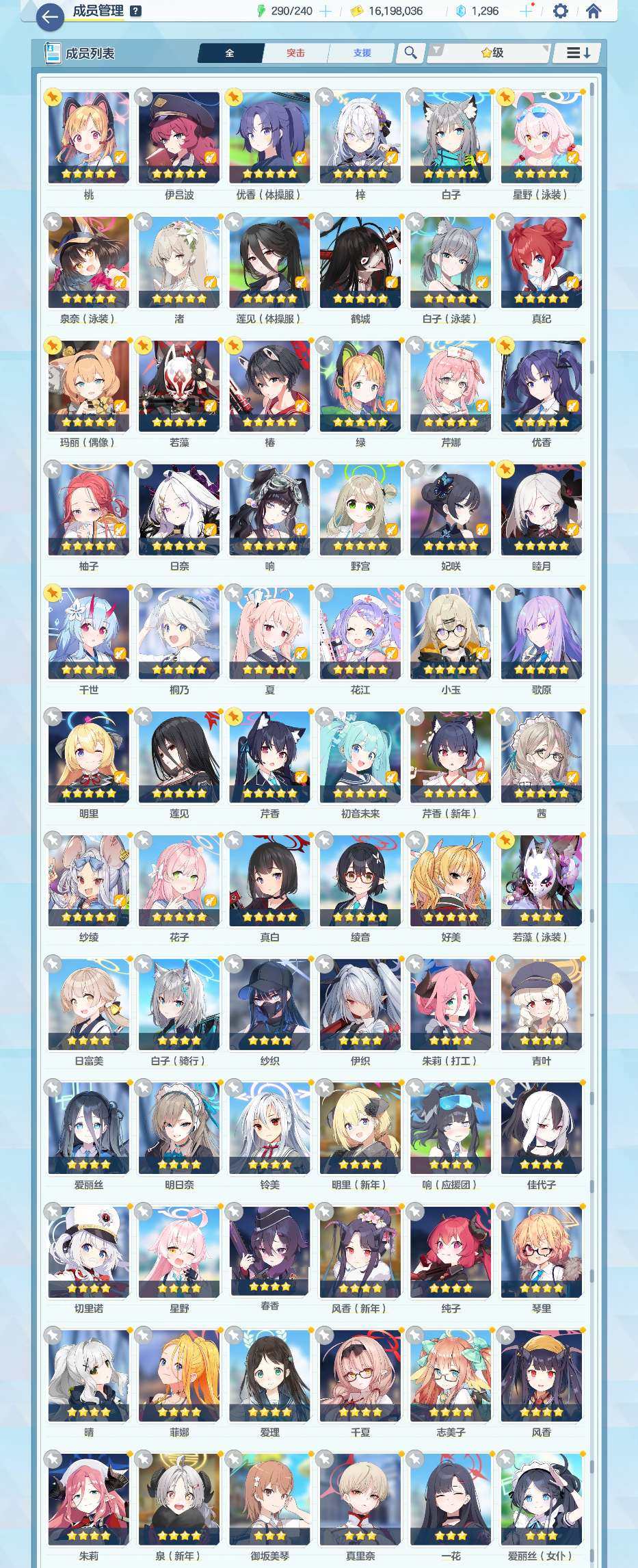 卖家说:国服初音 炮姐90级账号