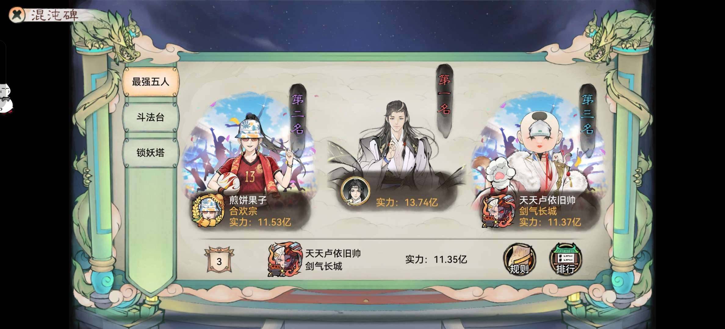 卖家说:榜号11.3亿氪金道兵便宜出,月卡...