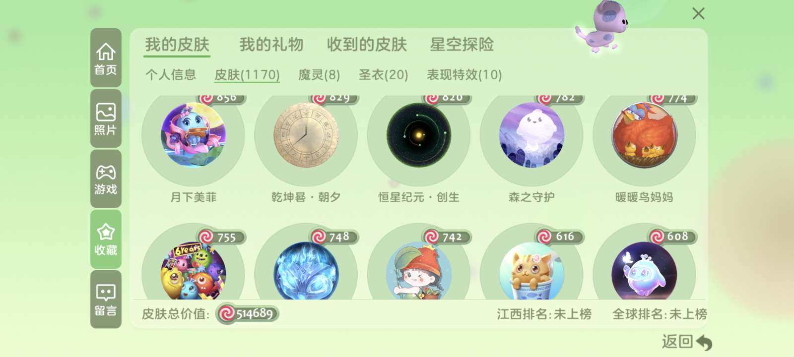 贵族等级:球圣 皮肤数:1171 魔灵数:...