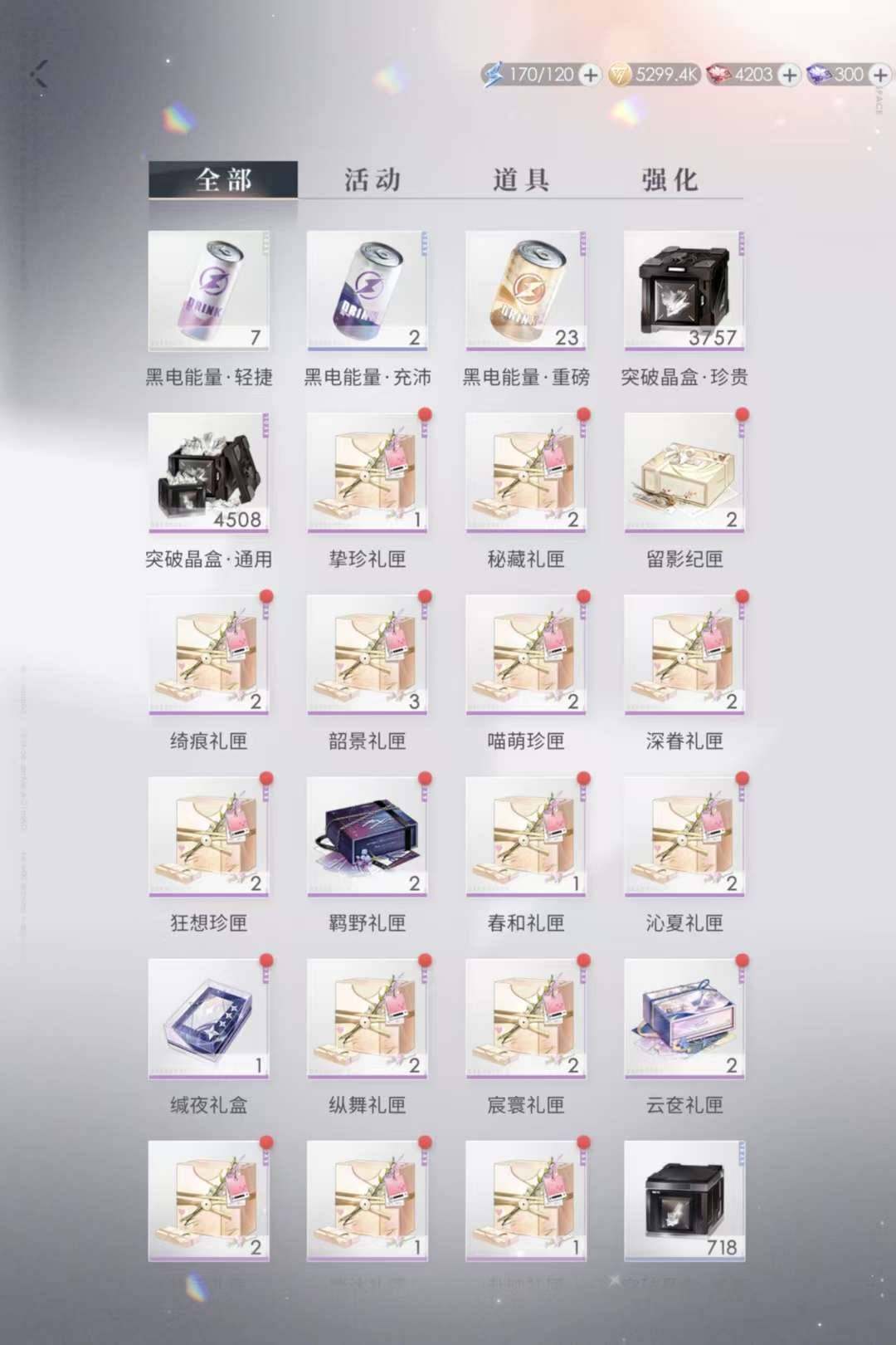 卖家说:祁煜单推 大情号（除了新出的日卡和...