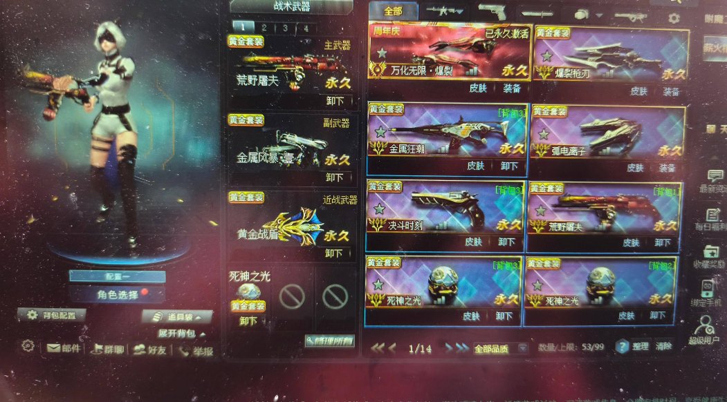 卖家说:1传说瑶光30多黄金9英雄号，暗水...