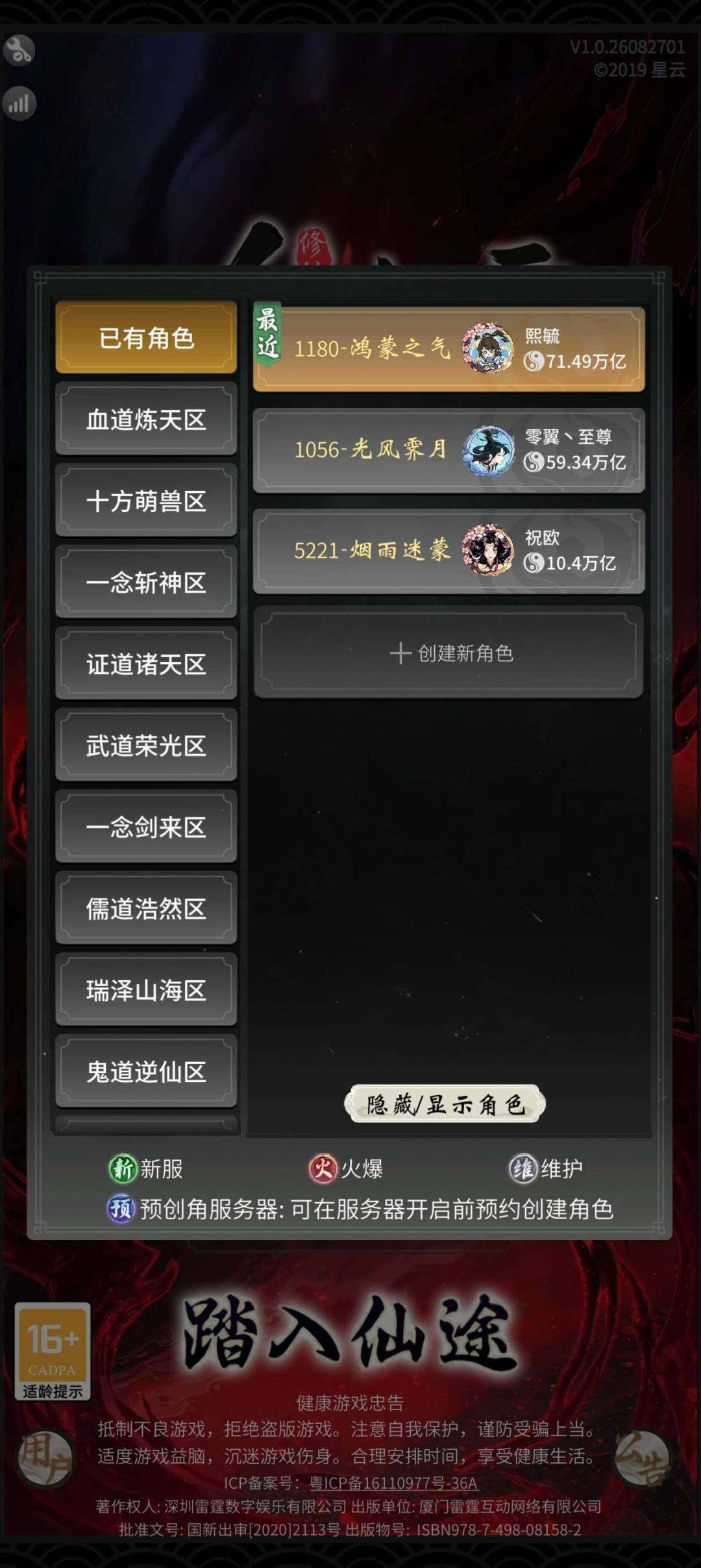 卖家说:主区剑修完美无极（铺修炼体罗天前期...
