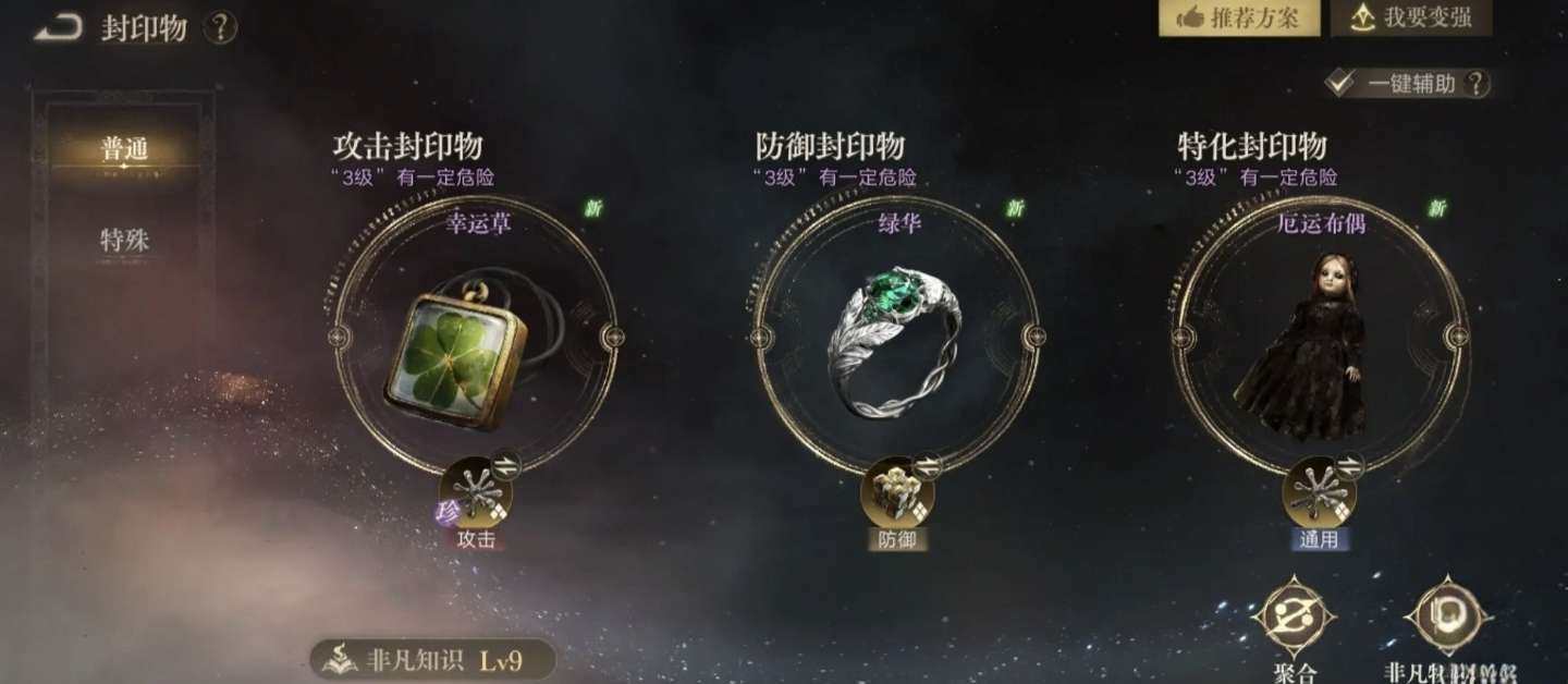 角色:窥秘人 角色性别:女 总评分:590...