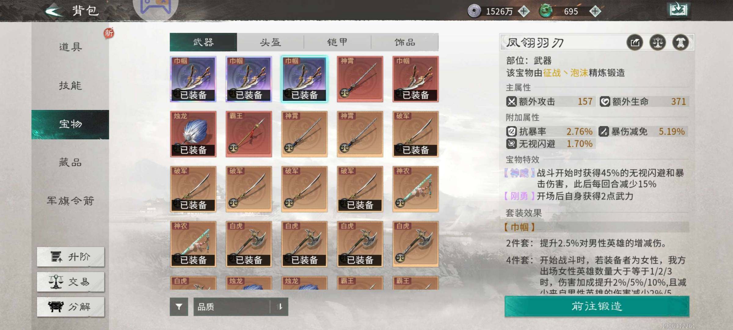 等级:53 区服:203 是否开通月卡:是...