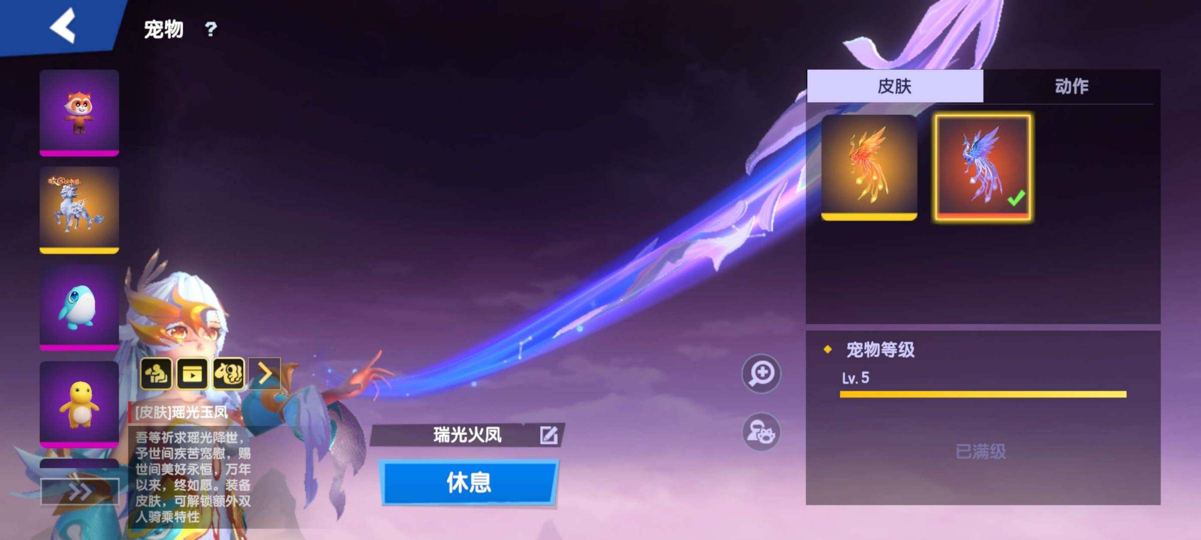 卖家说:v12,19神话2坐骑