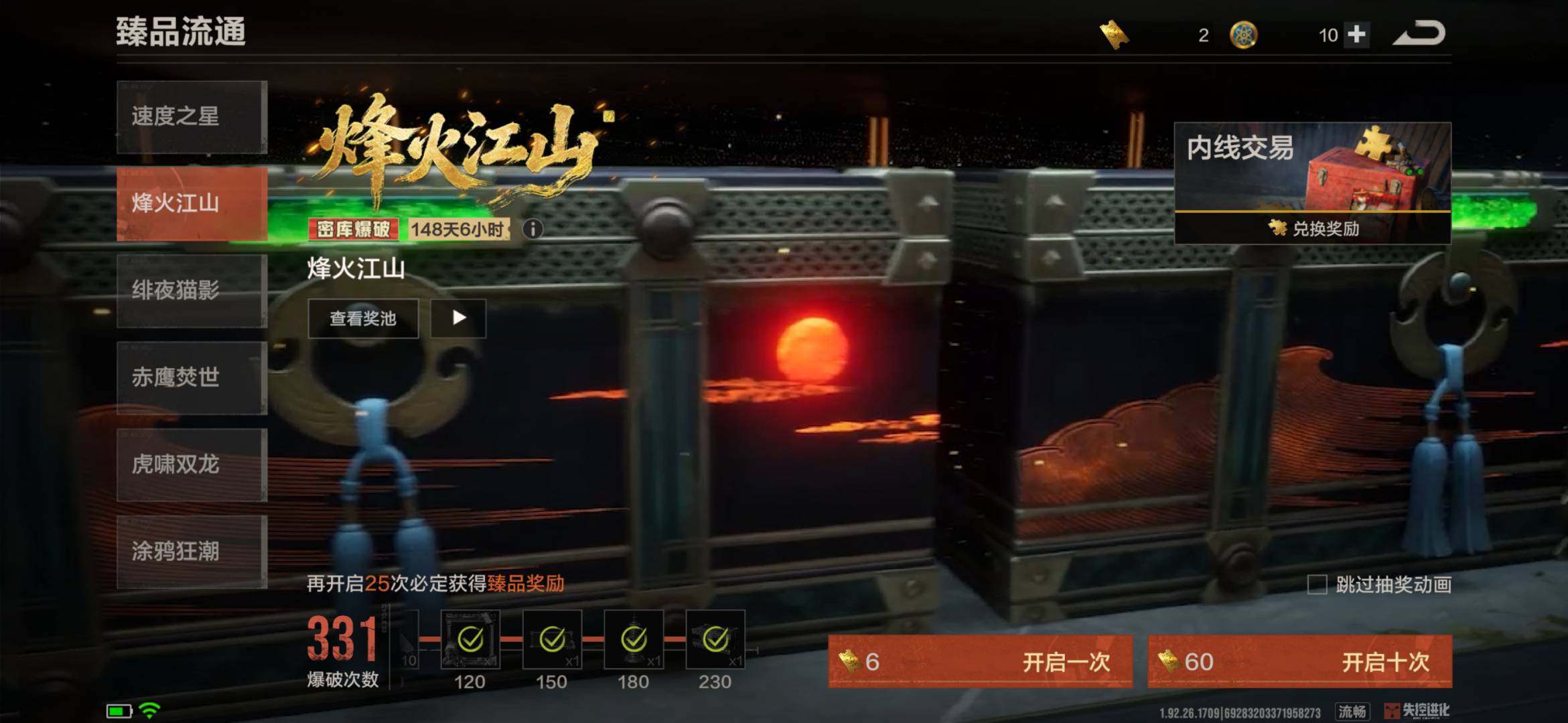 绯影特工·左轮手枪，街头信条·AK47，黎...