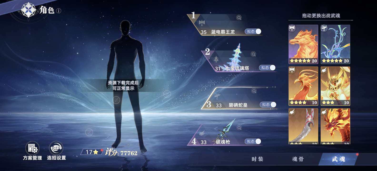 角色等级:34 评分:77864 火龙，金...