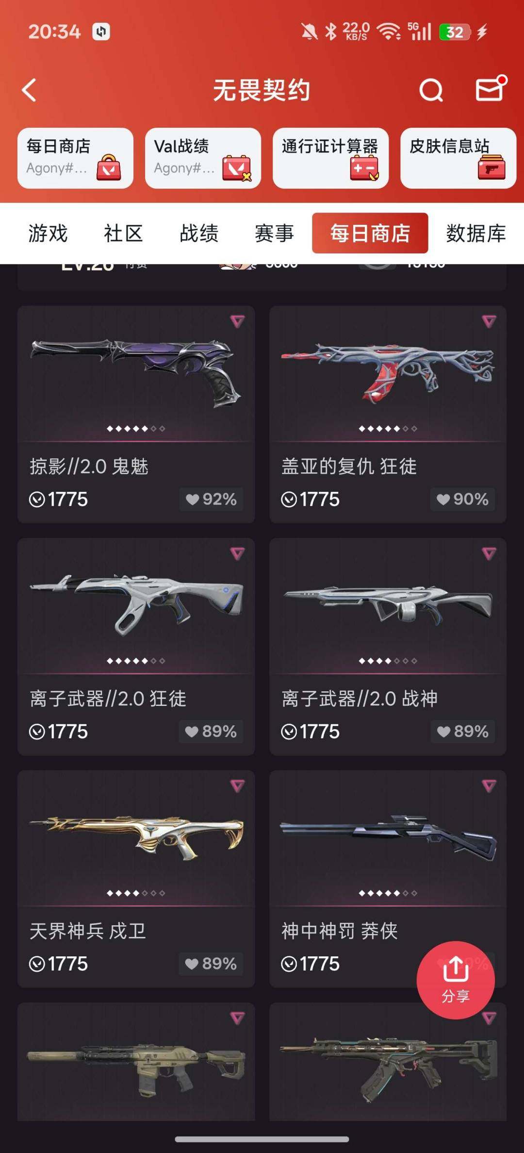 钻石 库存价值:72815