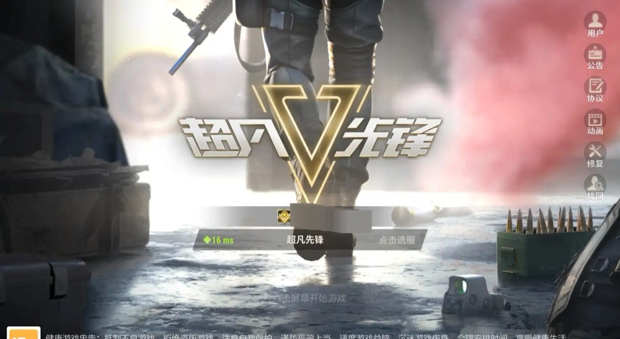 卖家说:超凡先锋 威名显赫 限定枪械人物皮...