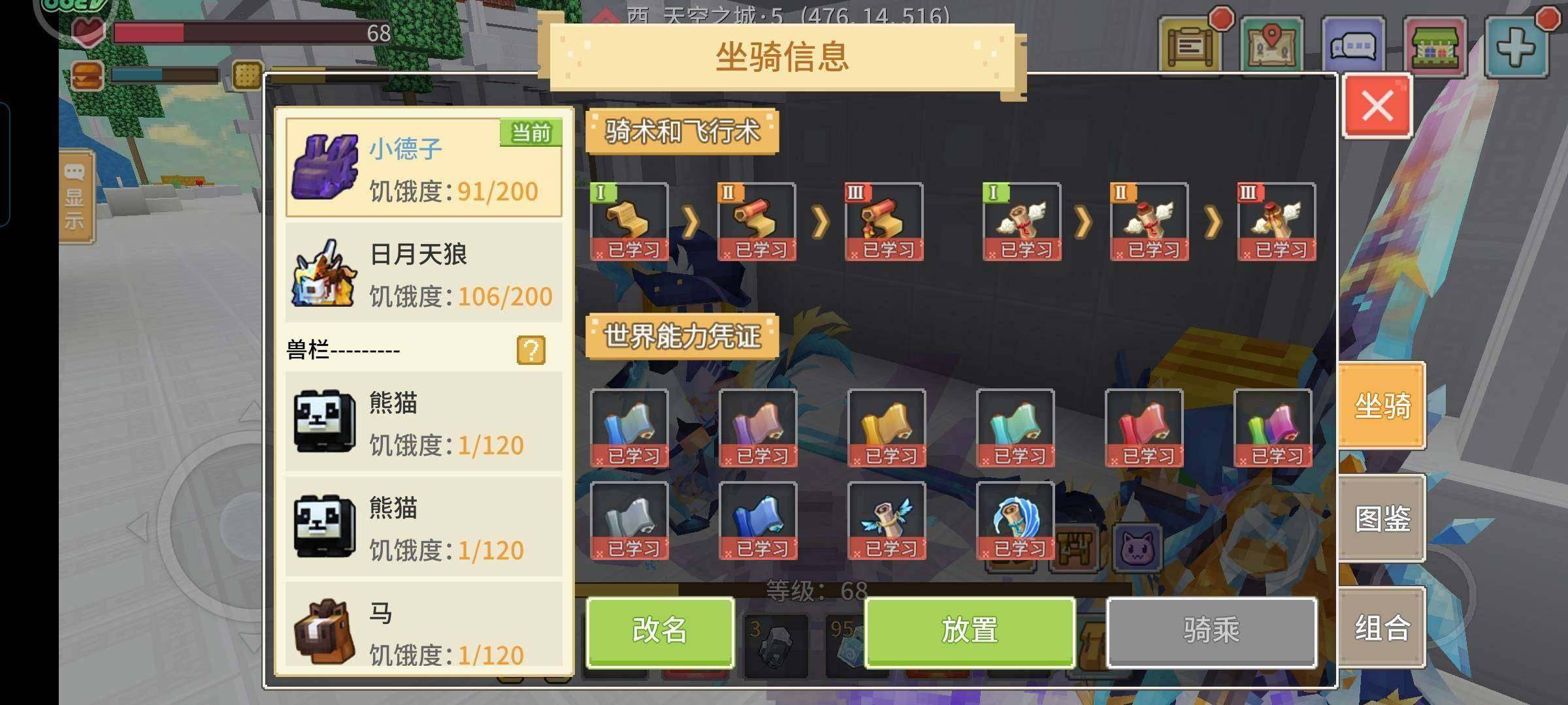 卖家说:清挽，飘渺4399四阶盾剑三阶弓袋...