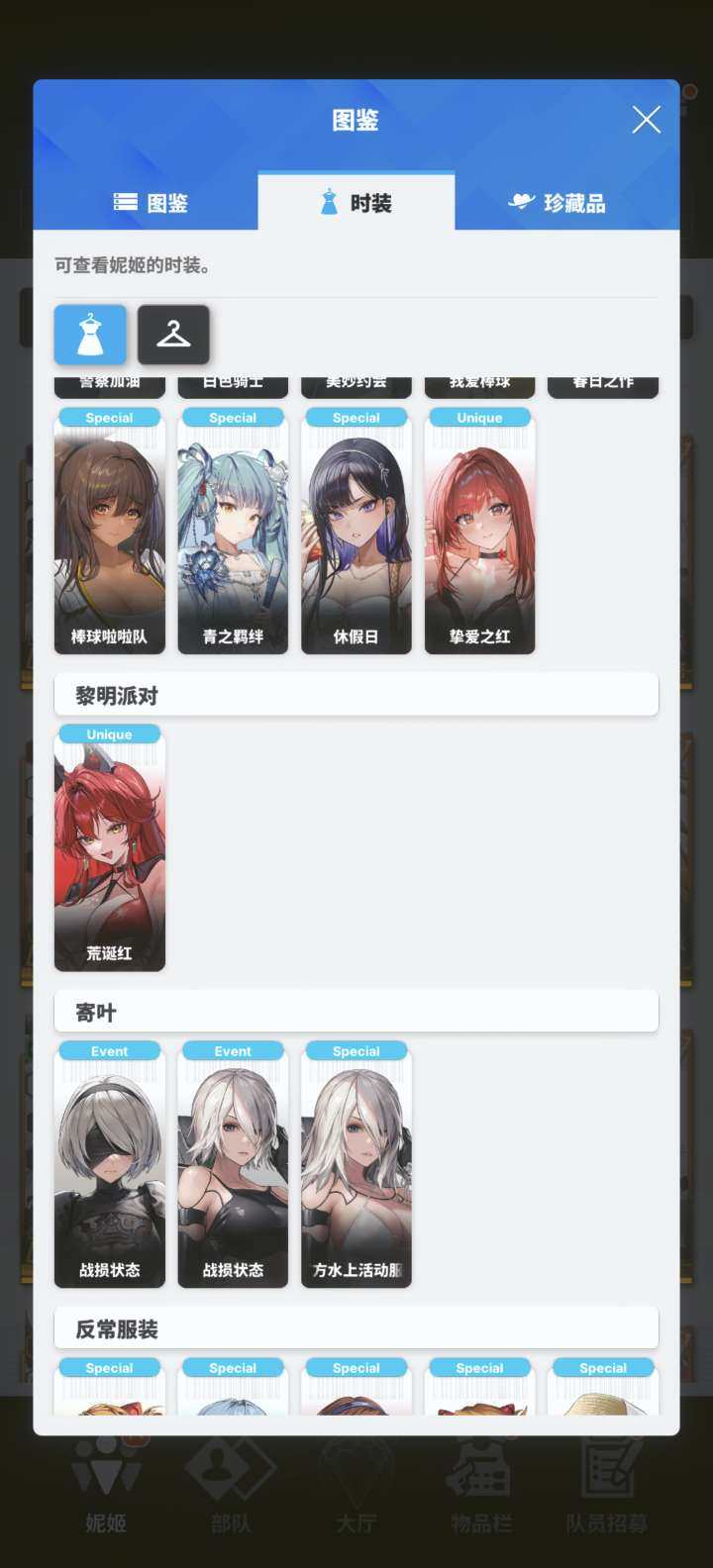 卖家说:日服NIKKE妮姬号，角色练度高，...