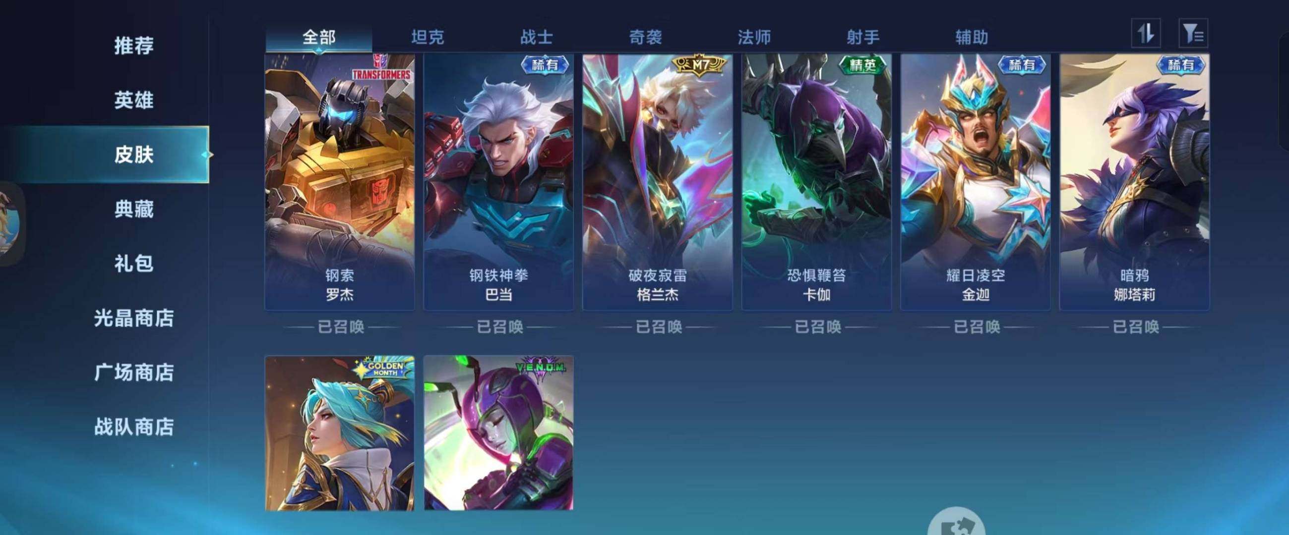 皮肤数:189 英雄数:126 卖家说:决胜巅峰