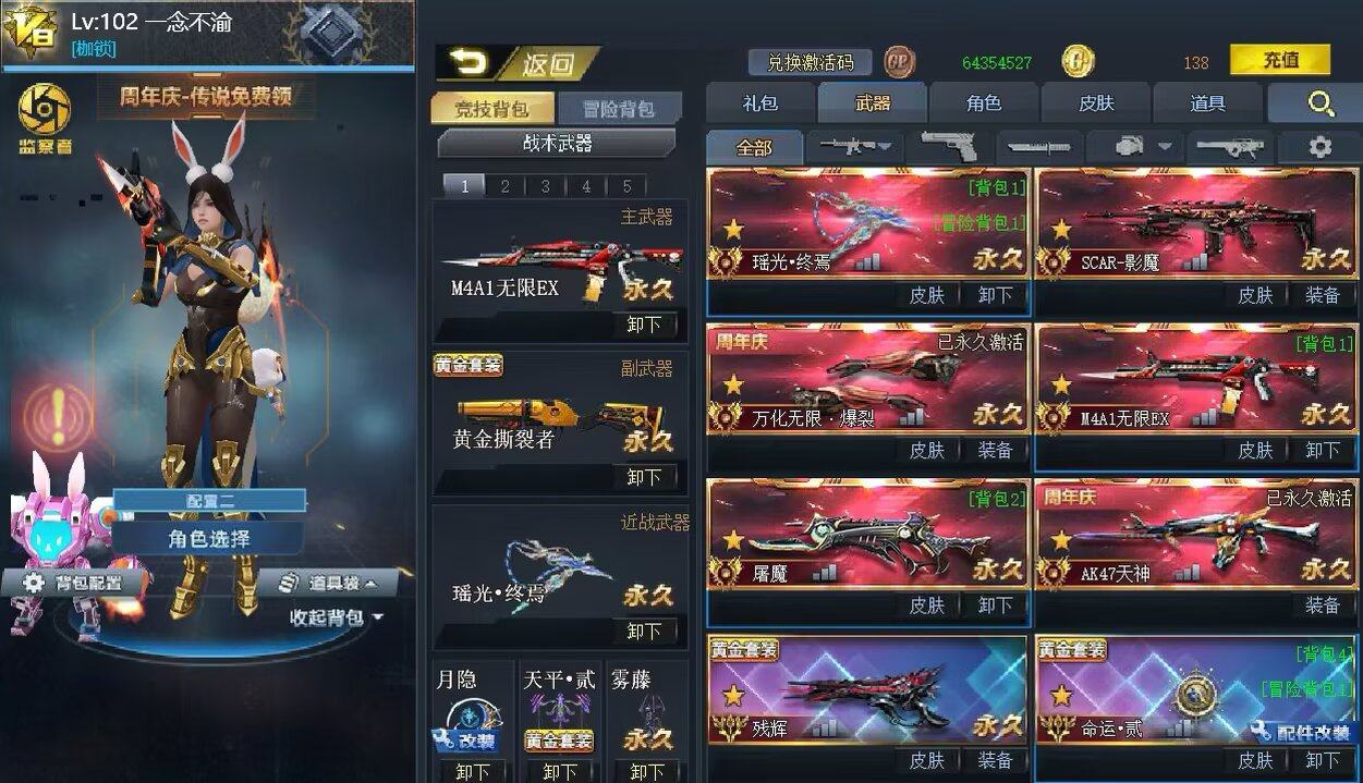 卖家说:双线一区【无注册】 重点无限屠魔影...