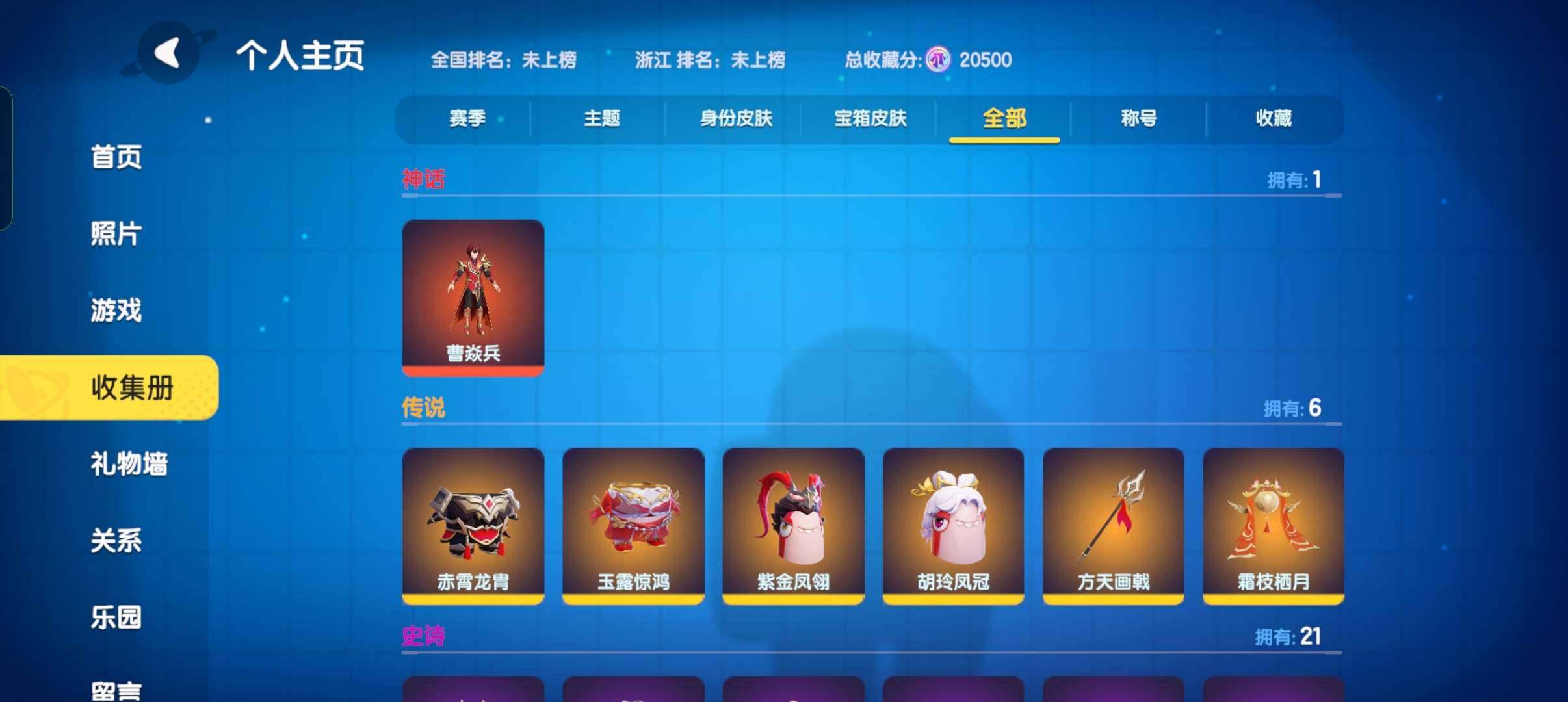卖家说:一个神话新号