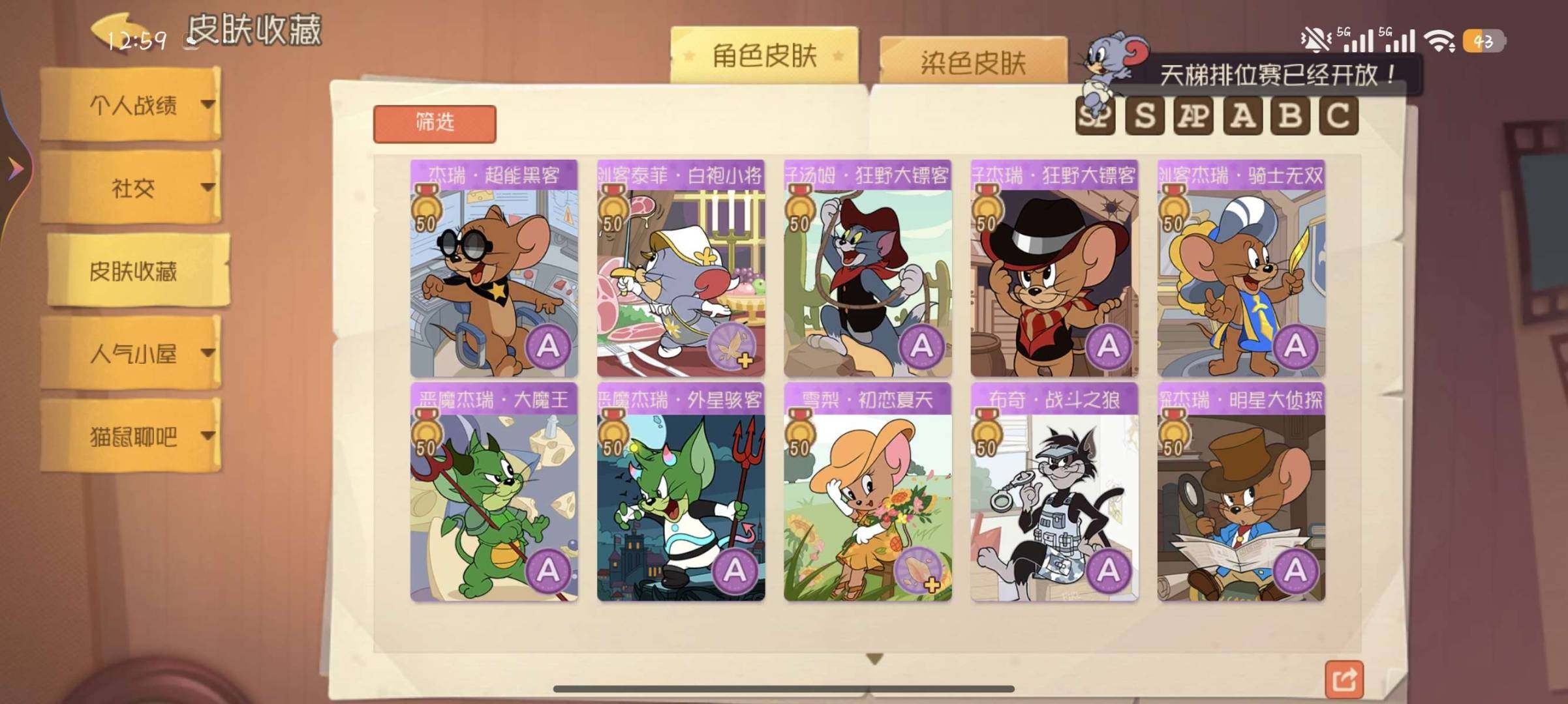 卖家说:累计充了4000多，5个s皮，三个...