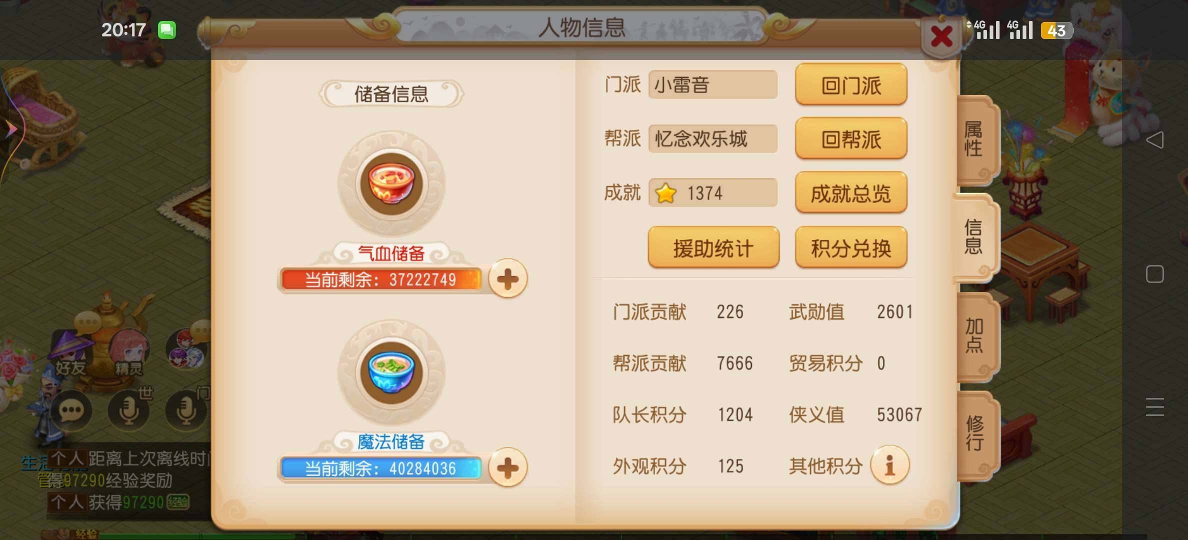 卖家说:不玩了卖了算球