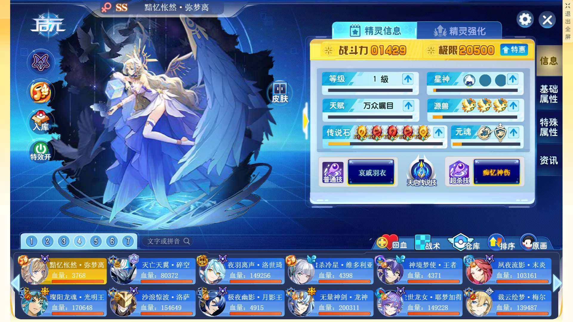 卖家说:我老号不怎么经常玩，但是现在阶段的...