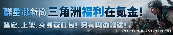 三角洲行动S11赛季活动