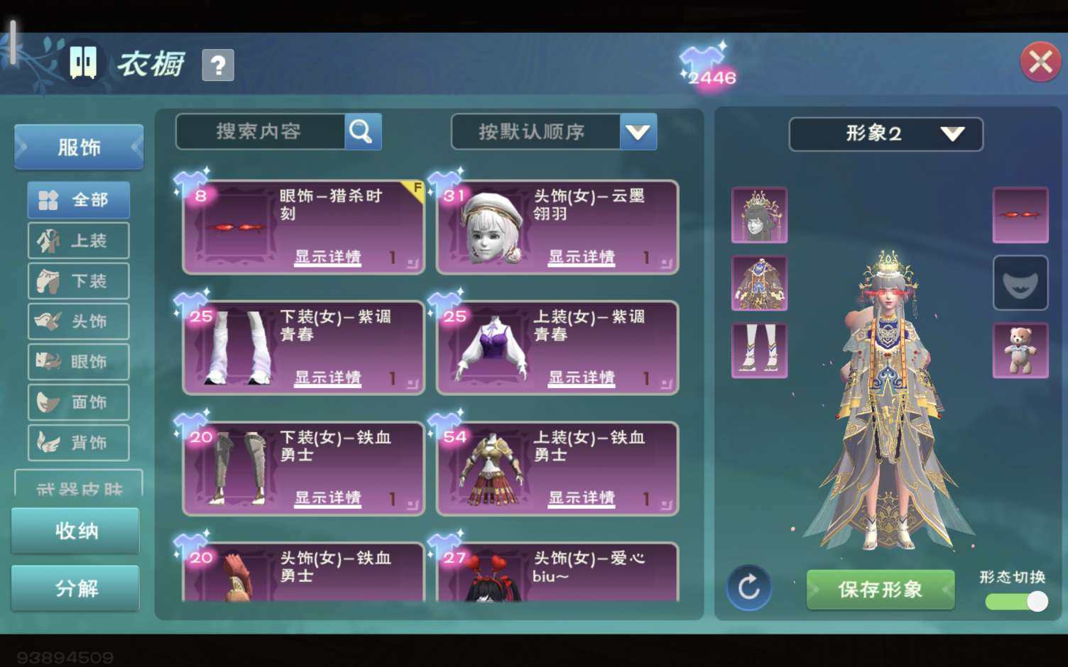 卖家说:官方三无创魔混战3区，桃龙，大老婆...