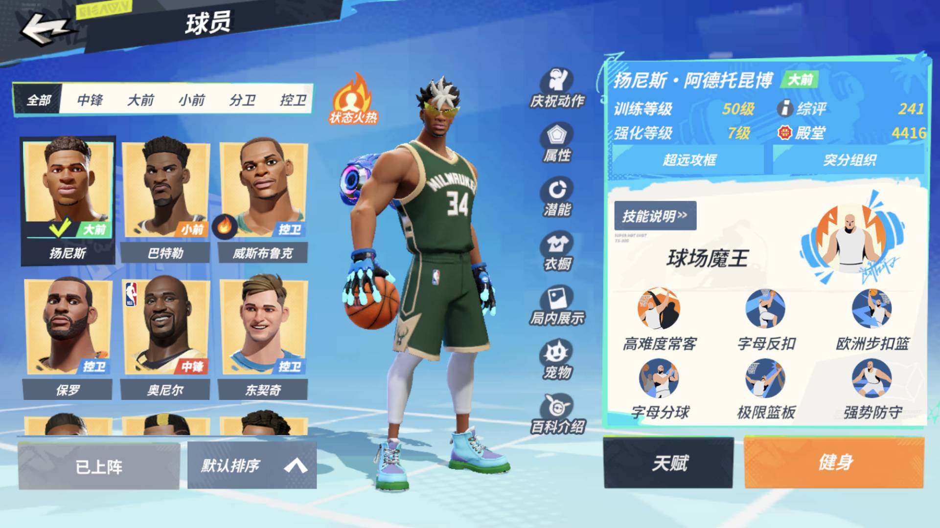 卖家说:扬尼斯和威斯布鲁克专属球衣。奥尼尔...