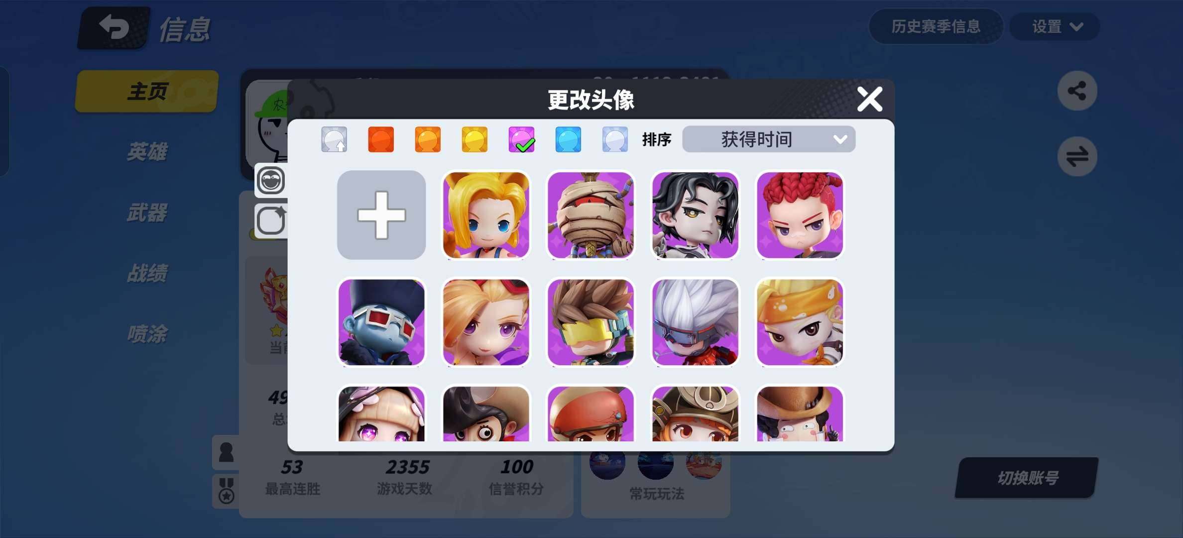 卖家说:全满，可换绑，换实名，5神化，全配...