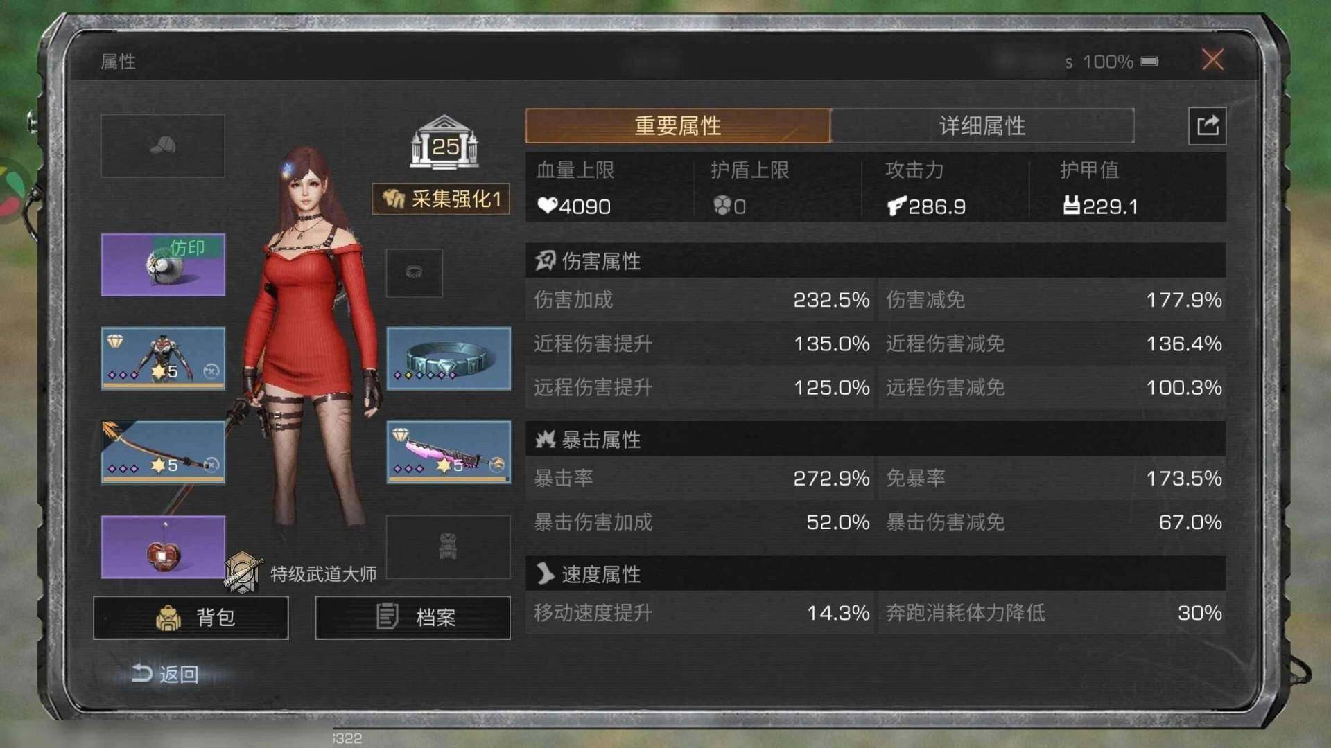职业:武士 卖家说:仓库有些无人机配方没用