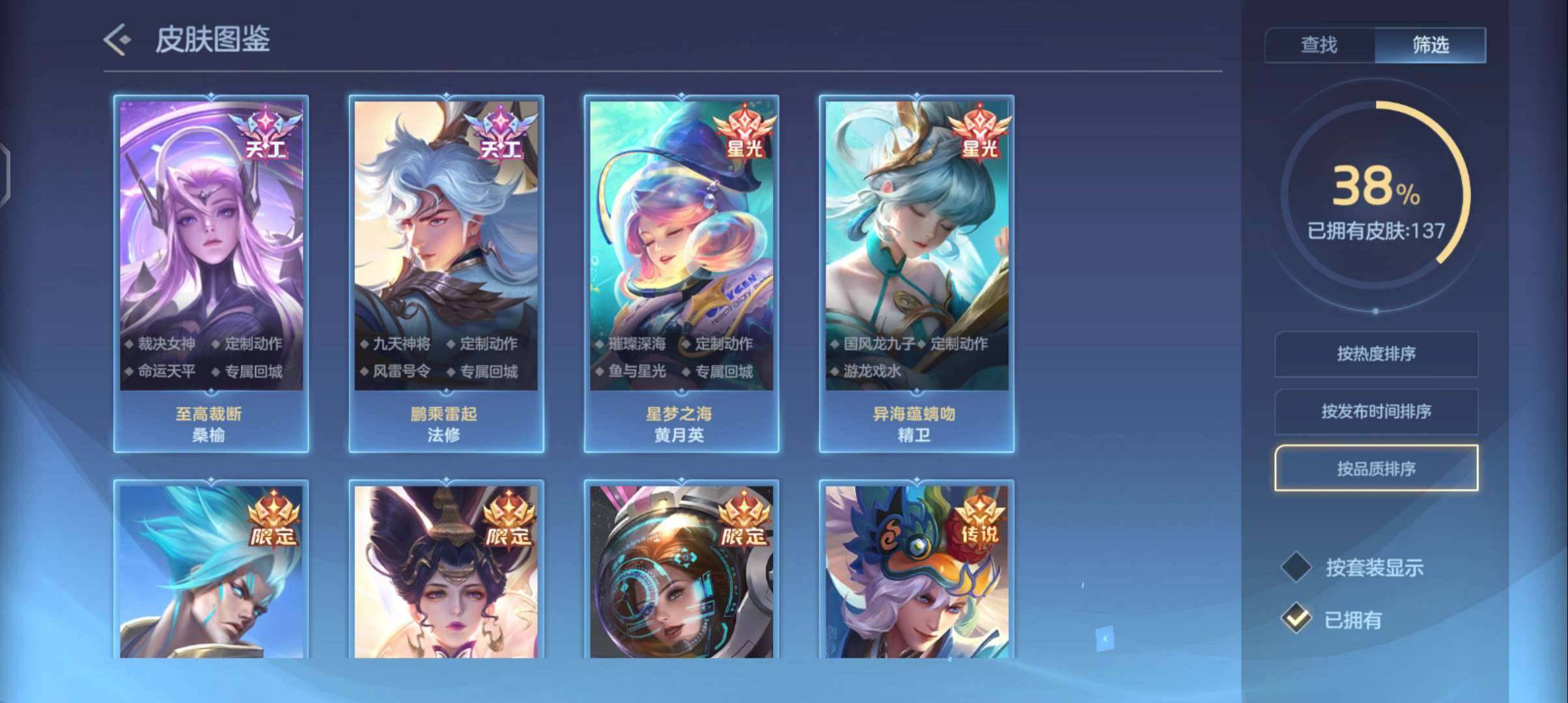 卖家说:这是个老号，充的钱不多，但是皮肤很多
