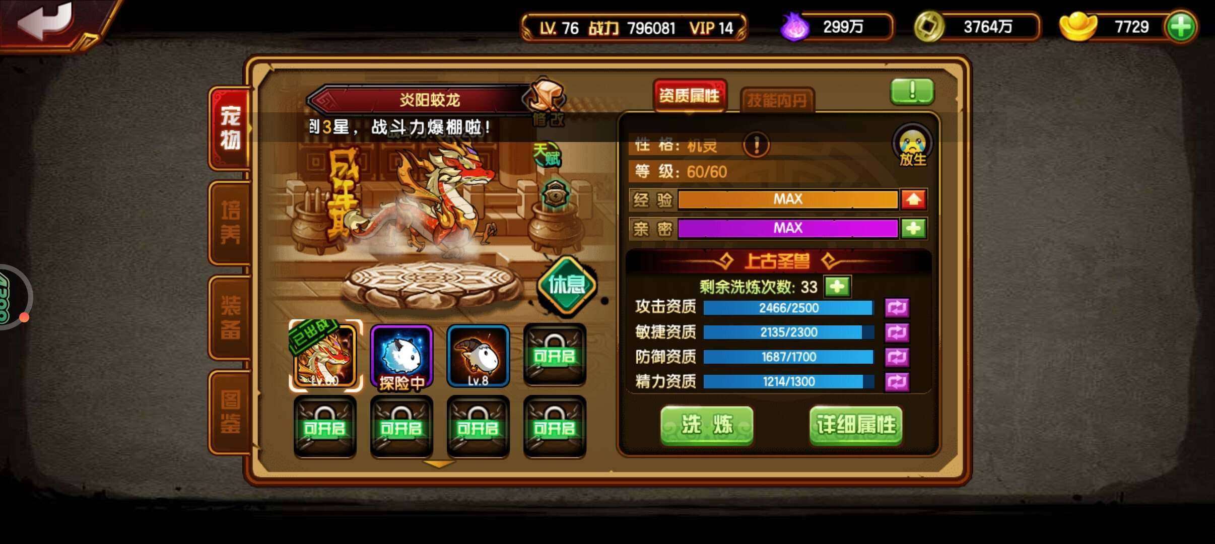 卖家说:两星九耀，法宝炉子，万劫差令牌破红...