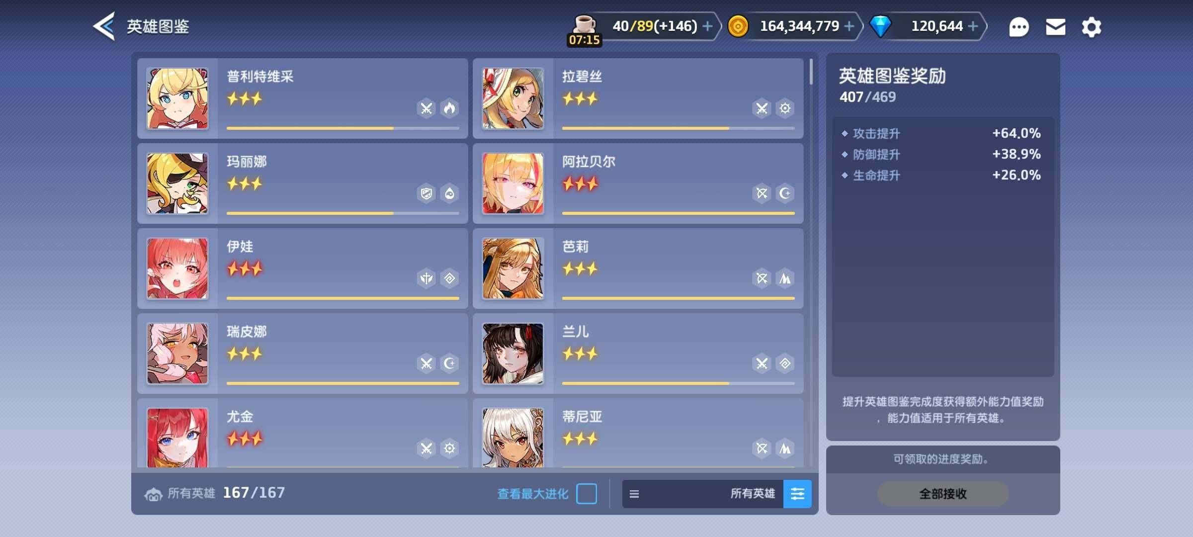 卖家说:开服号，12万钻石4200井票40...
