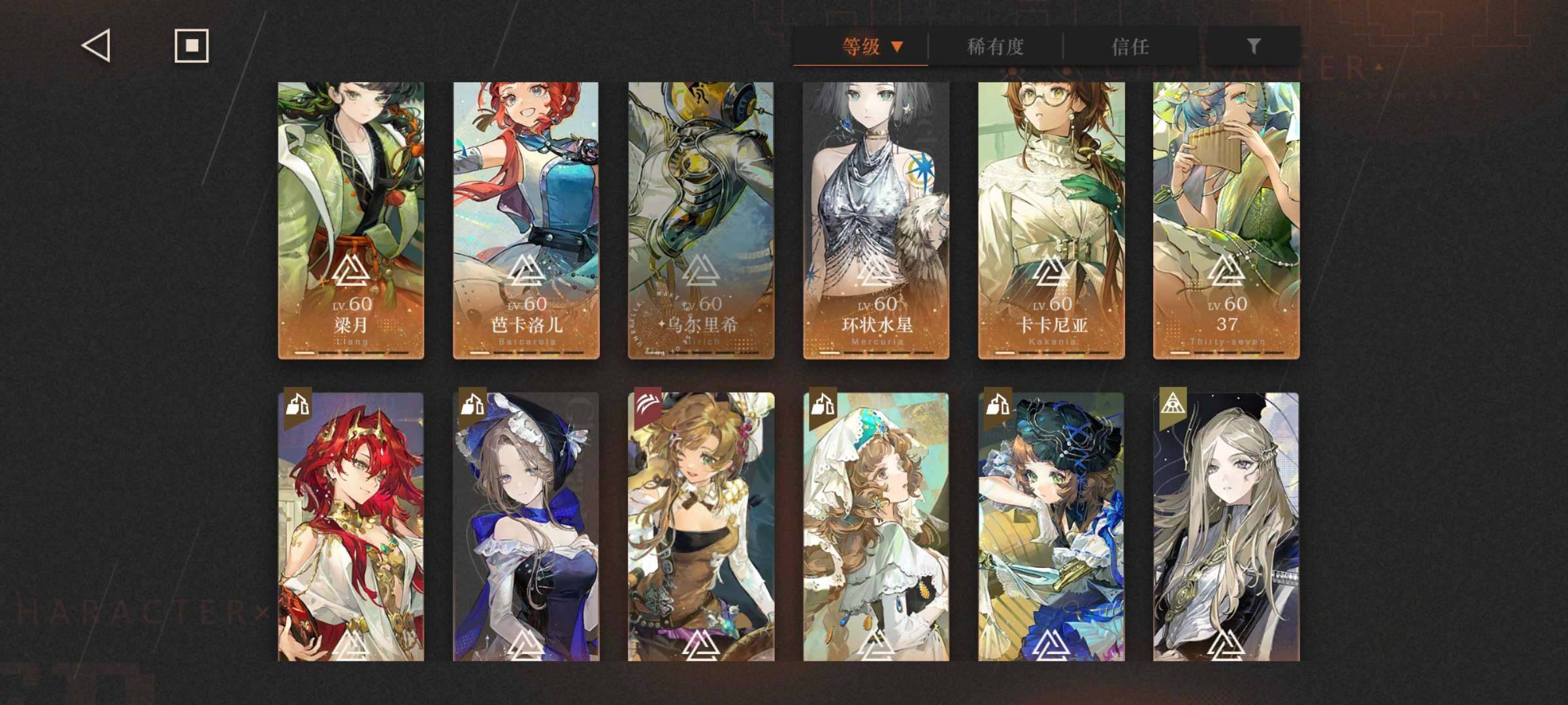 六星角色数:0 4塑塞梅尔维斯，3塑星锑，...