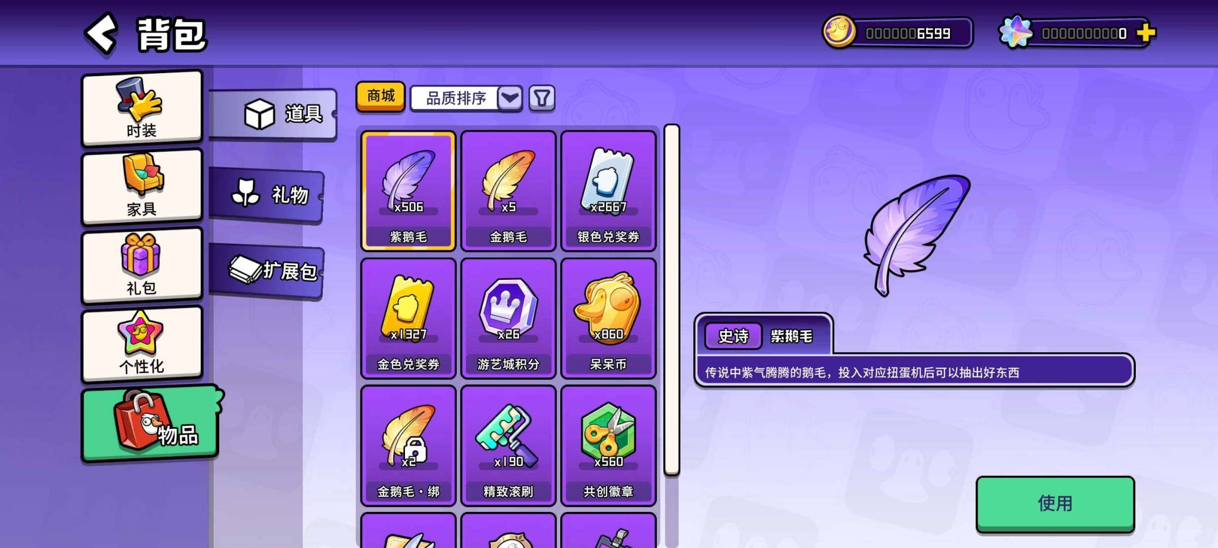 卖家说:传说套装数量：10||史诗套装数量...