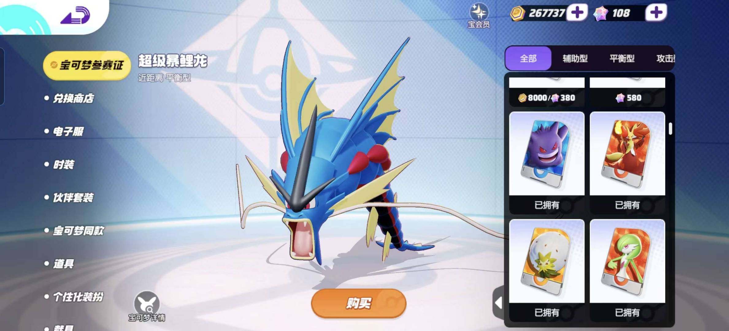 卖家说:宝可梦大集结26万+亿奥斯币 10...