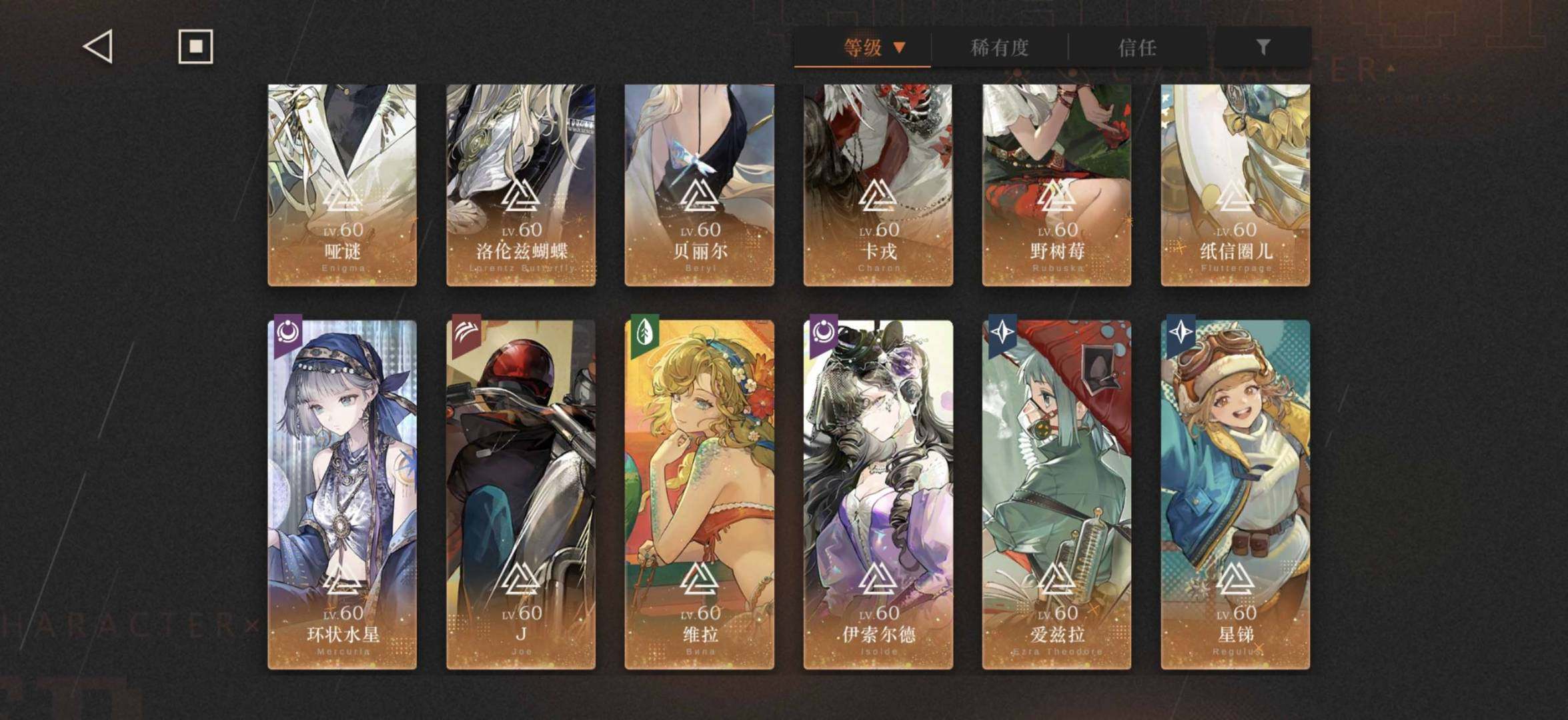 六星角色数:41 满塑露西，满塑远旅，3塑...