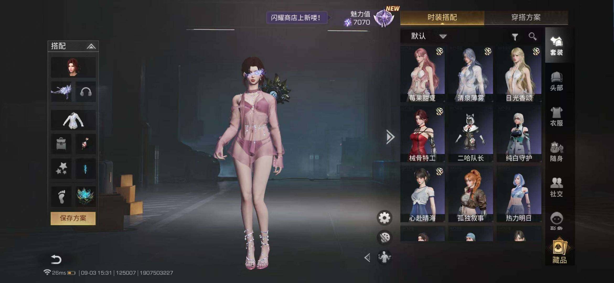 网易支付状态:未注册 换绑冷却:无冷却 职...