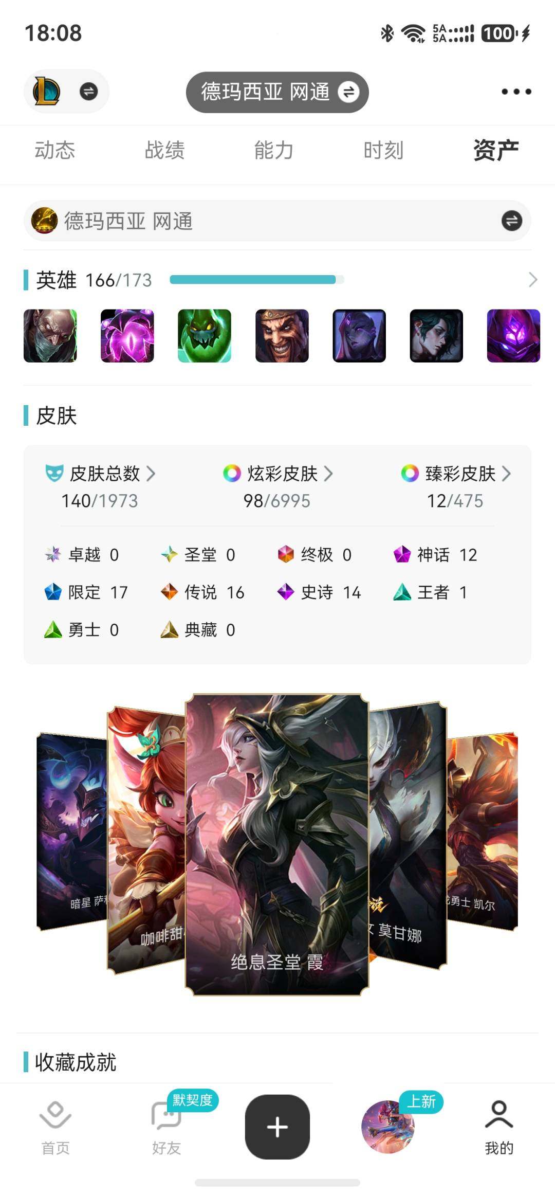 卖家说:出云顶之弈账号 有愚人节充值大大盖...
