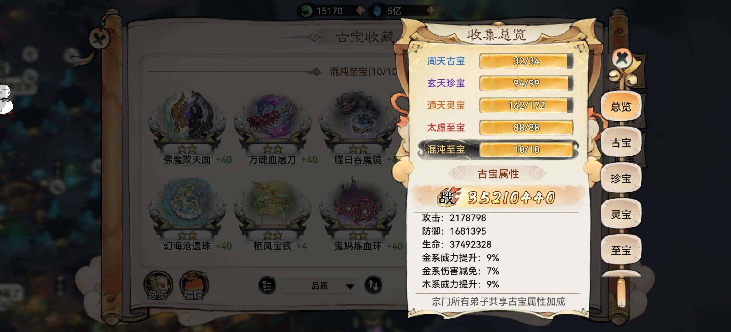 卖家说:精致养成号10.7亿多战力，350...