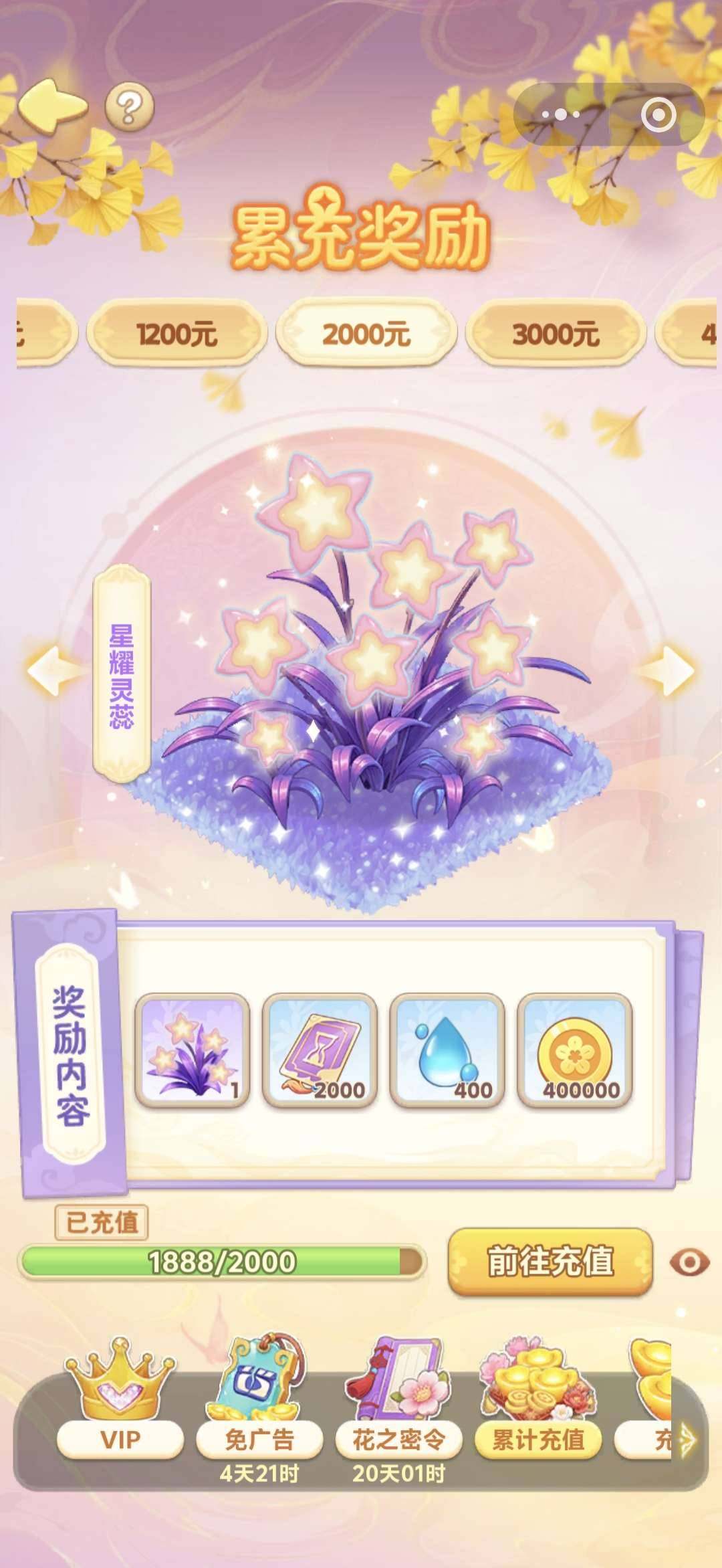 仙品花瓶数量:17 仙品鲜花数量:11 卖...