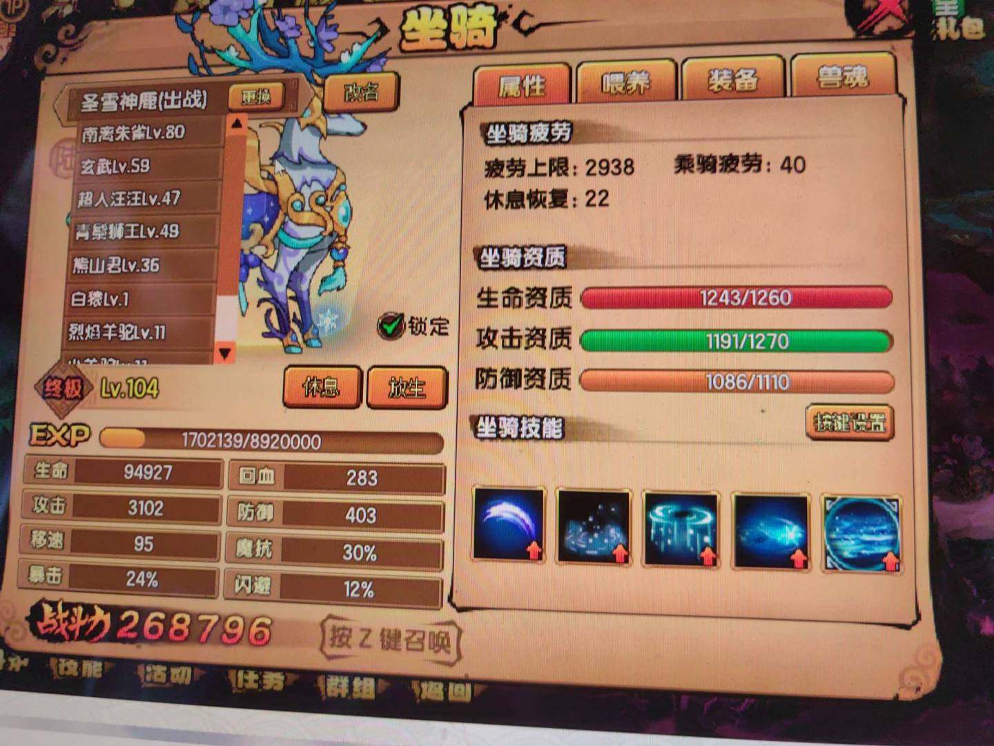 卖家说:造梦西游四洪荒大劫，v7，250万...