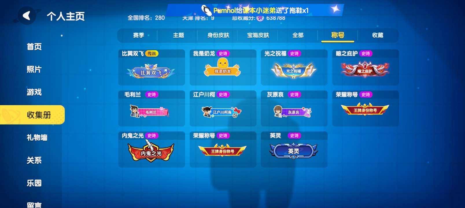 卖家说:v11，81神话，热门红皮肤，金皮...