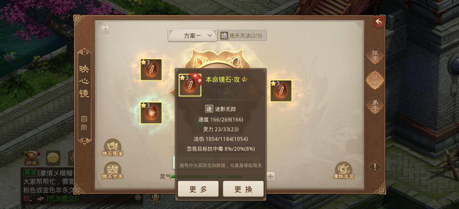 卖家说:149爆法水，双变异，3附灵满，四象满