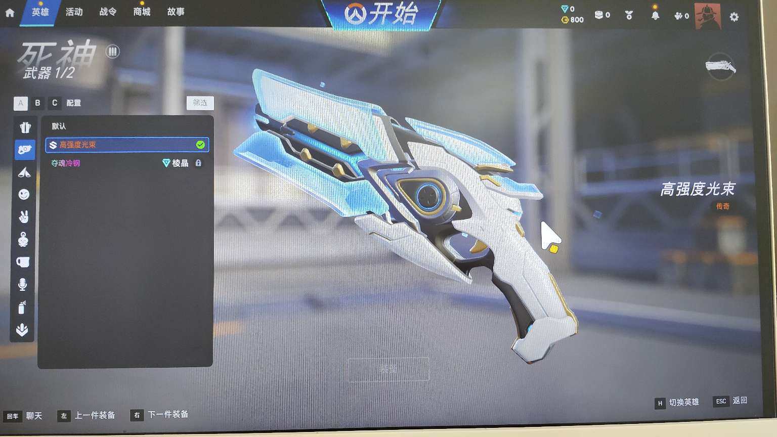卖家说:高强度光束死神武器，3325经典货...