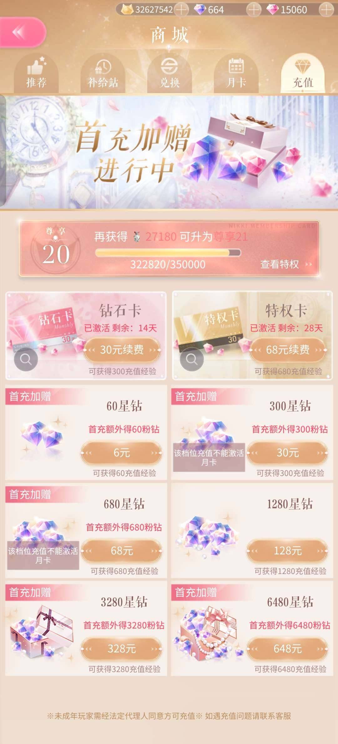 卖家说:出闪耀暖暖oppo渠鱼尾6名片账号...