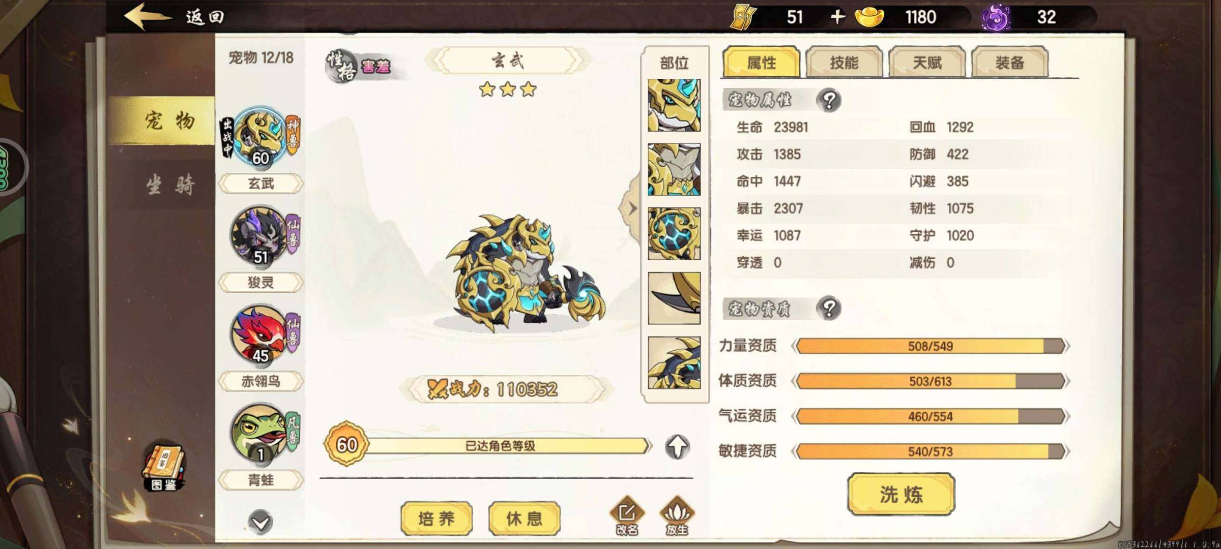 卖家说:白虎跟新出的宠物都可以进化