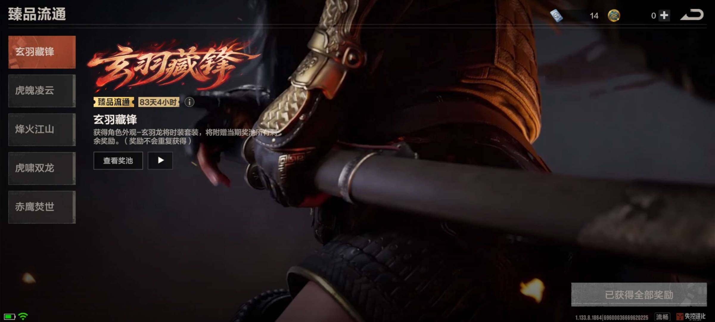 绯影特工·左轮手枪，街头信条·AK47，黎...